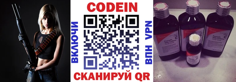 Кодеиновый сироп Lean напиток Lean (лин)  KRAKEN ONION  Ухта 