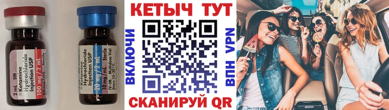 Кетамин ketamine Ухта