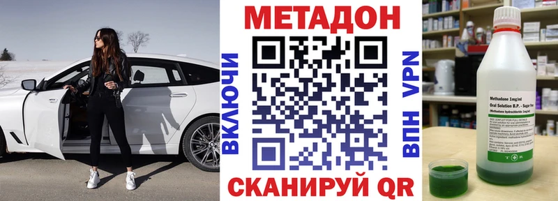 Метадон methadone  Ухта 