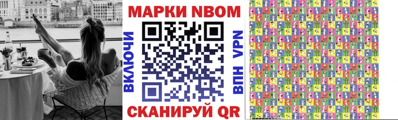 Марки N-bome 1500мкг  Ухта 