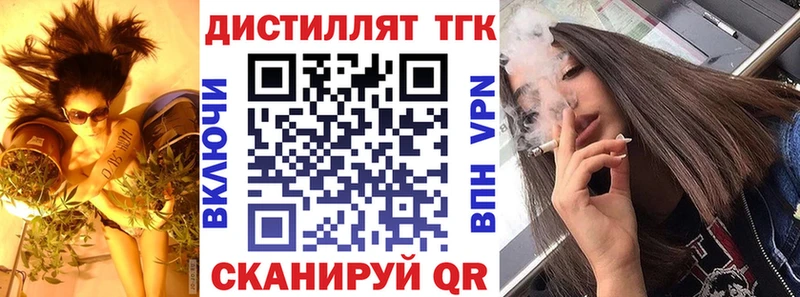 Дистиллят ТГК Wax  Ухта 